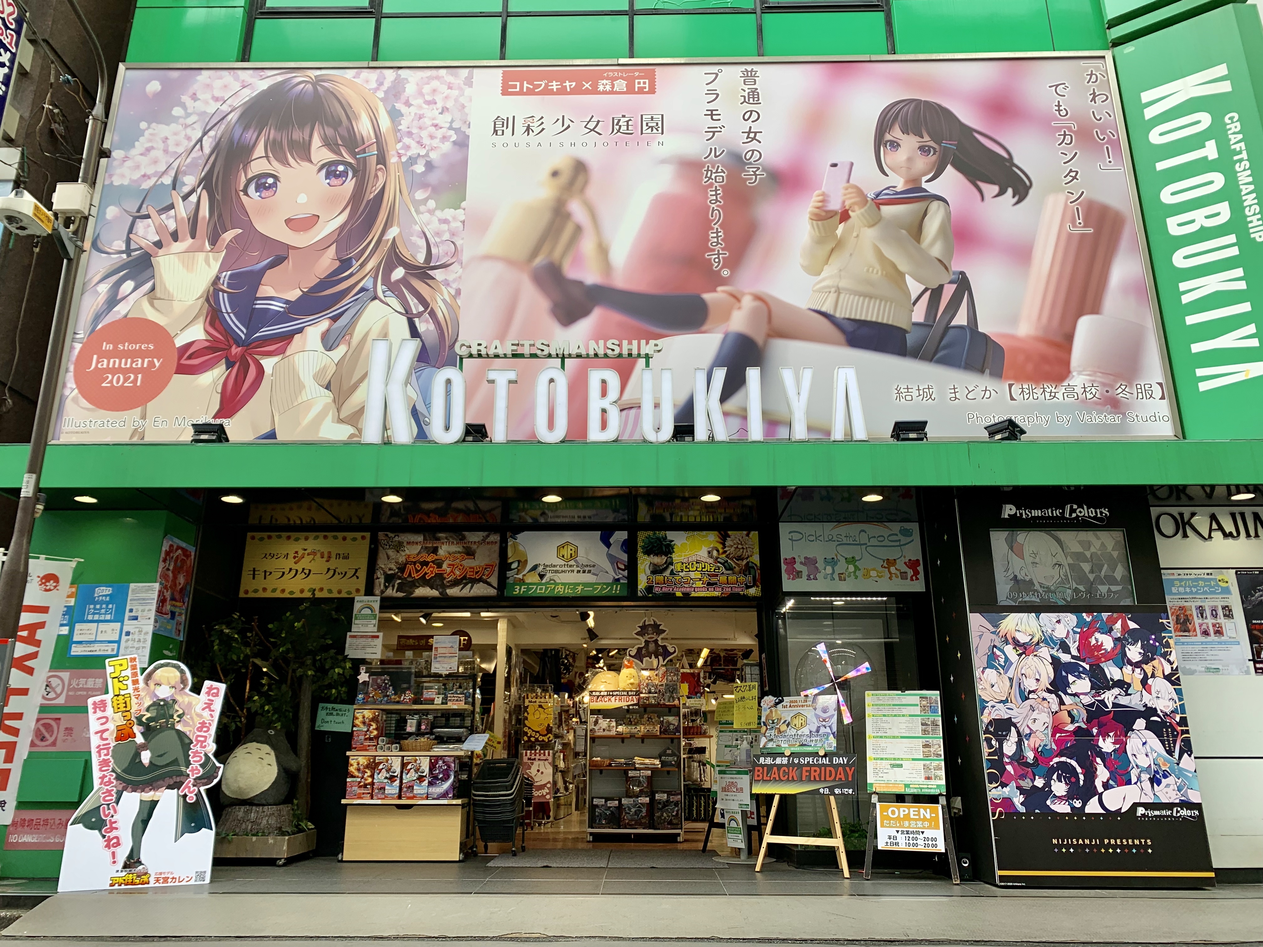 Kotobukiya